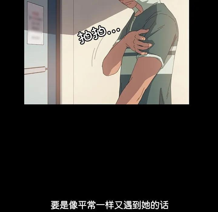 《15分钟(全年龄版)》10 第87页
