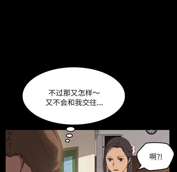 《15分钟(全年龄版)》10 第98页