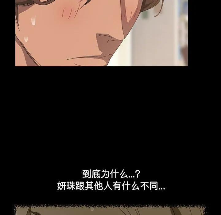 《15分钟(全年龄版)》10 第62页