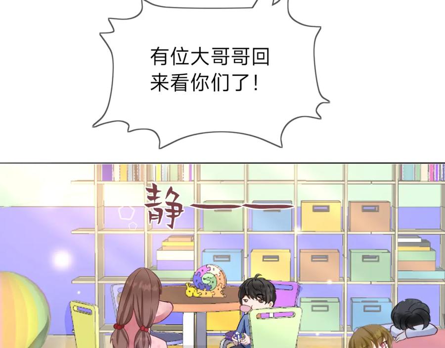《垃圾分类手册（快穿）》第10话 总裁娇宠软糯甜（7） 第24页