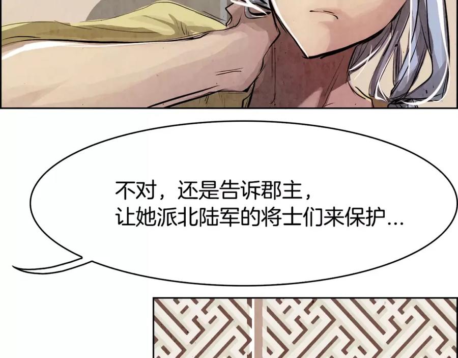 《双月》第9话 劫持 第10页