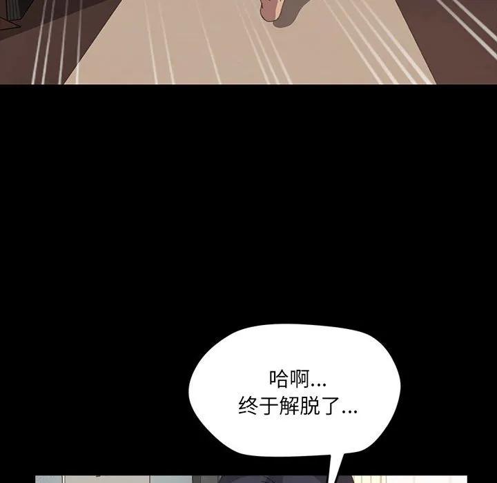 《15分钟(全年龄版)》10 第36页