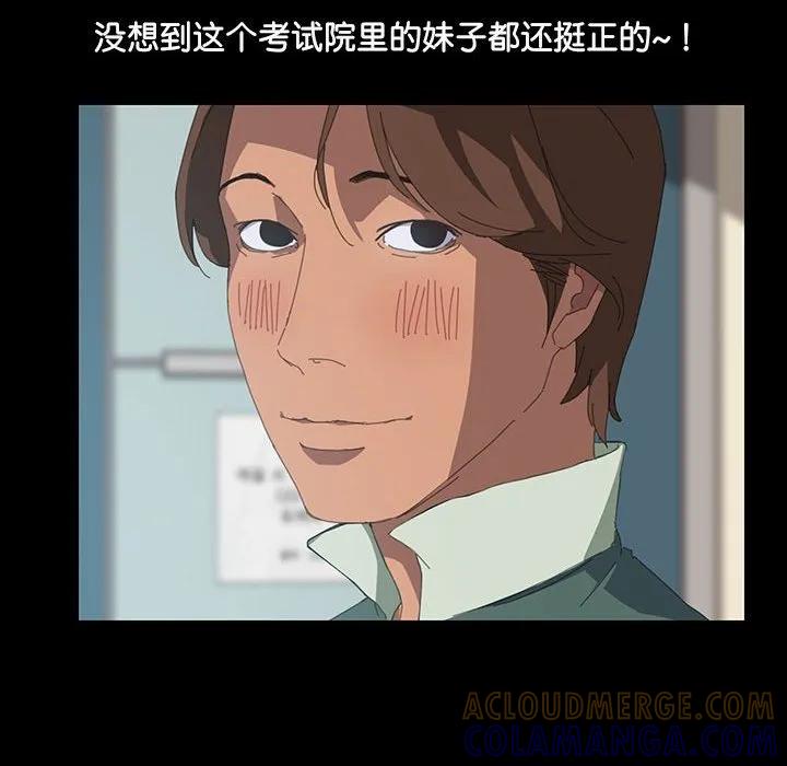 《15分钟(全年龄版)》10 第97页