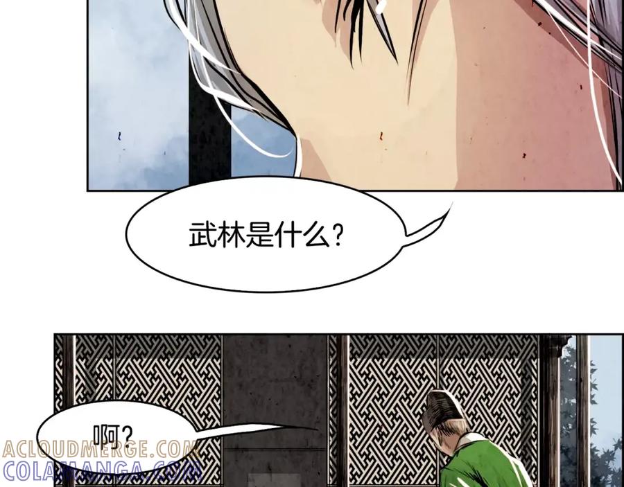 《双月》第9话 劫持 第21页