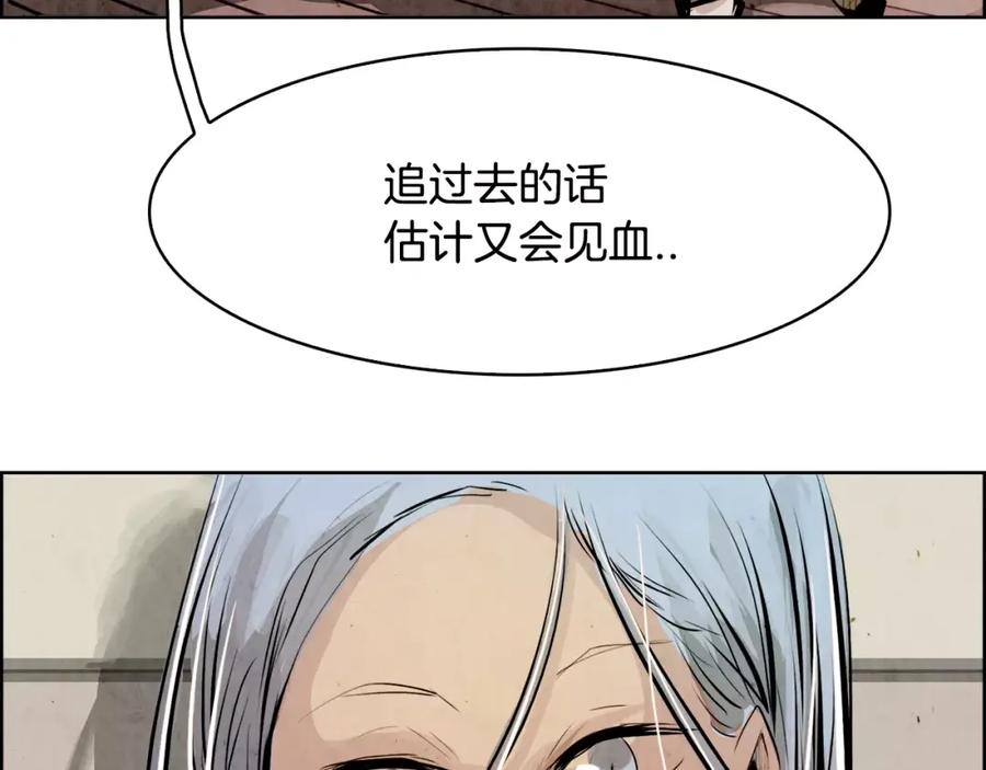 《双月》第9话 劫持 第100页
