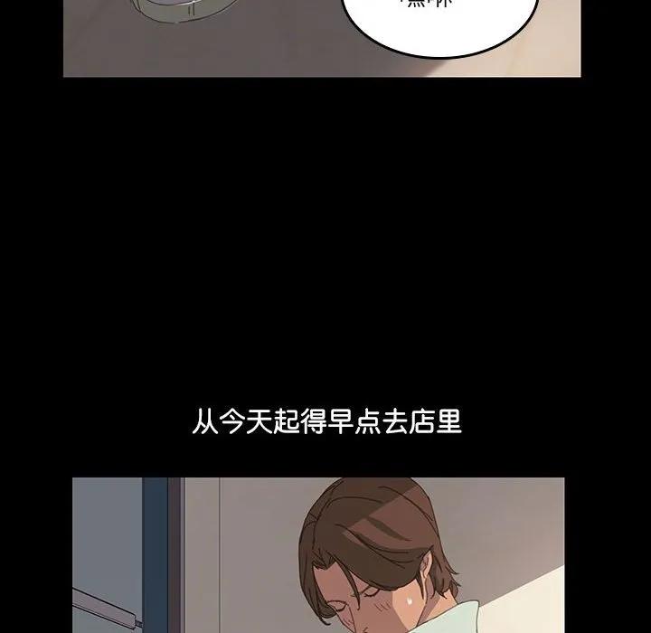 《15分钟(全年龄版)》10 第86页