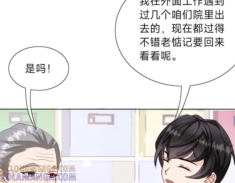 《垃圾分类手册（快穿）》第10话 总裁娇宠软糯甜（7） 第40页
