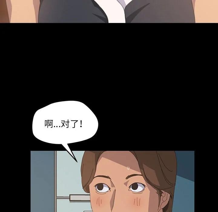 《15分钟(全年龄版)》10 第115页