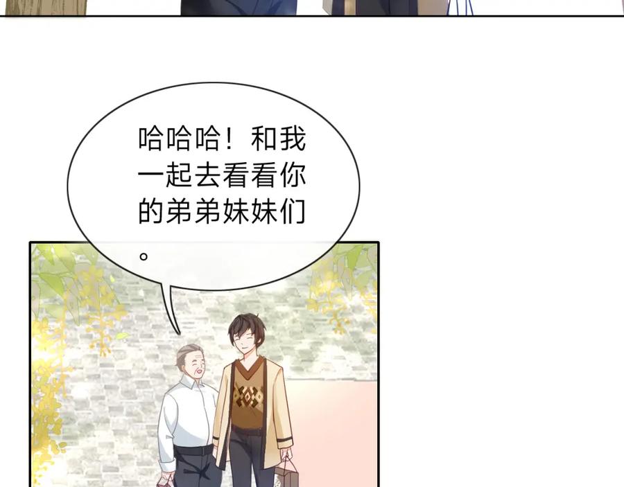 《垃圾分类手册（快穿）》第10话 总裁娇宠软糯甜（7） 第20页