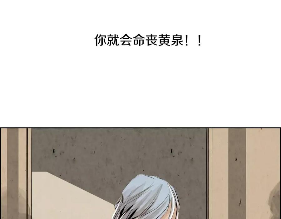 《双月》第9话 劫持 第52页
