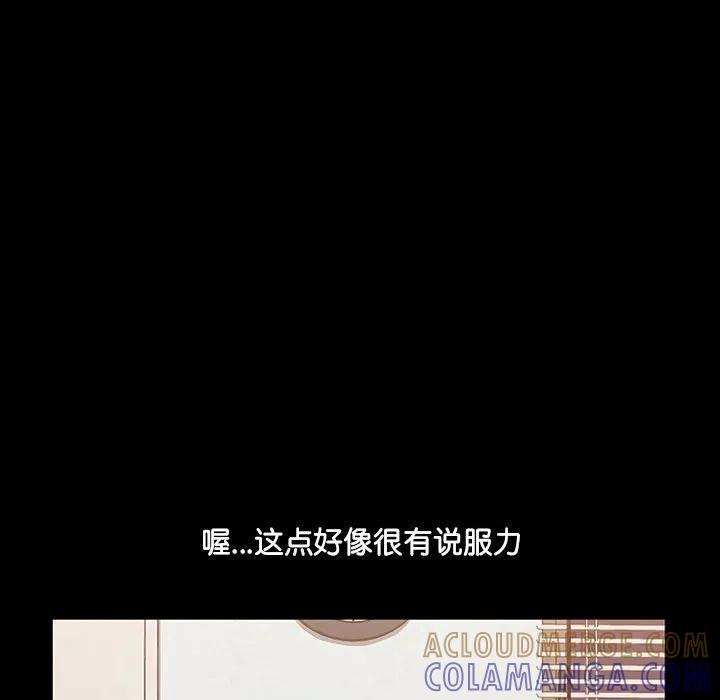《15分钟(全年龄版)》10 第77页