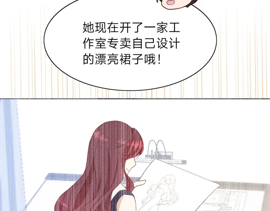 《垃圾分类手册（快穿）》第10话 总裁娇宠软糯甜（7） 第44页