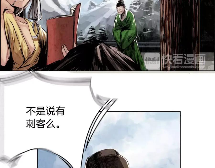 《双月》第9话 劫持 第7页