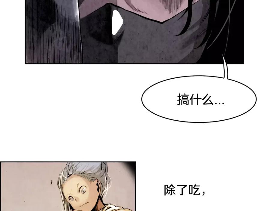 《双月》第9话 劫持 第80页