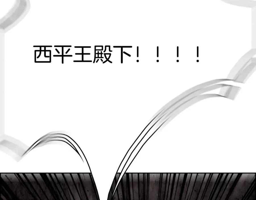 《双月》第9话 劫持 第118页