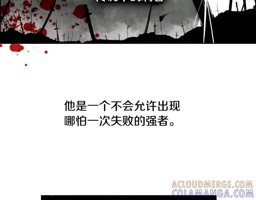 《双月》第9话 劫持 第73页