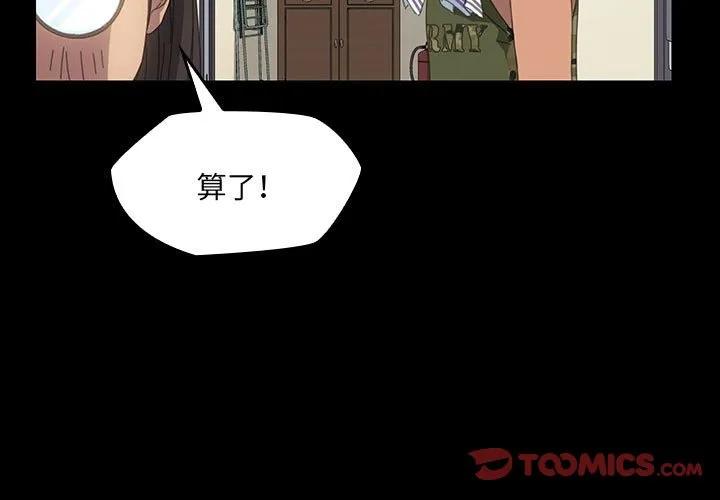 《15分钟(全年龄版)》10 第3页