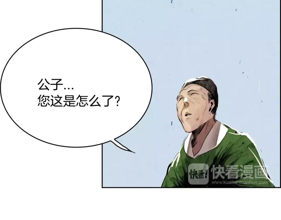 《双月》第9话 劫持 第98页