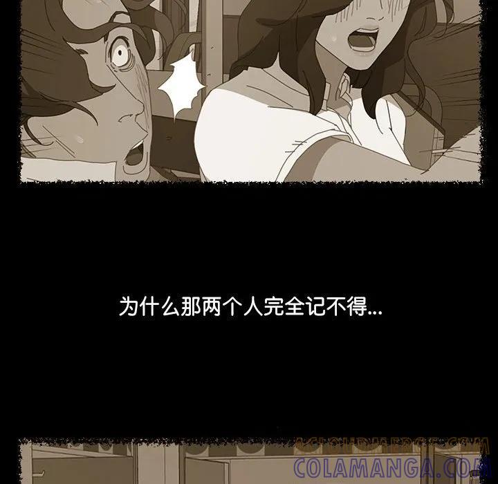 《15分钟(全年龄版)》10 第65页