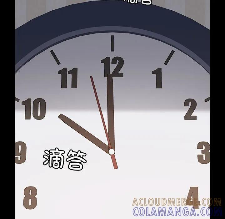 《15分钟(全年龄版)》10 第53页