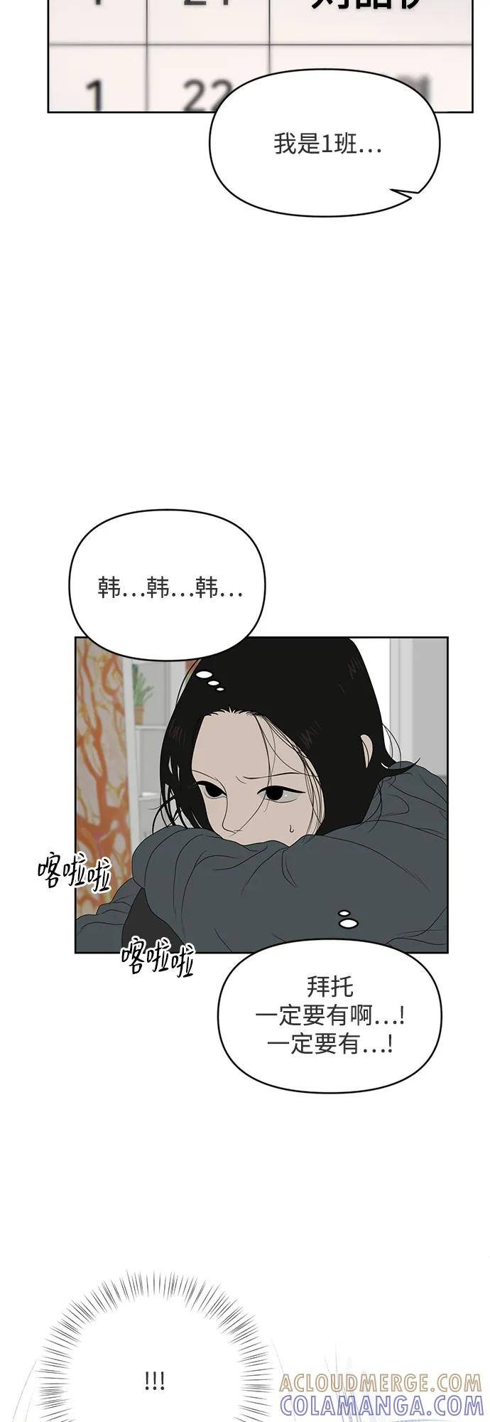 《如画青春》[第10话] 从井底跃向大海 第4页