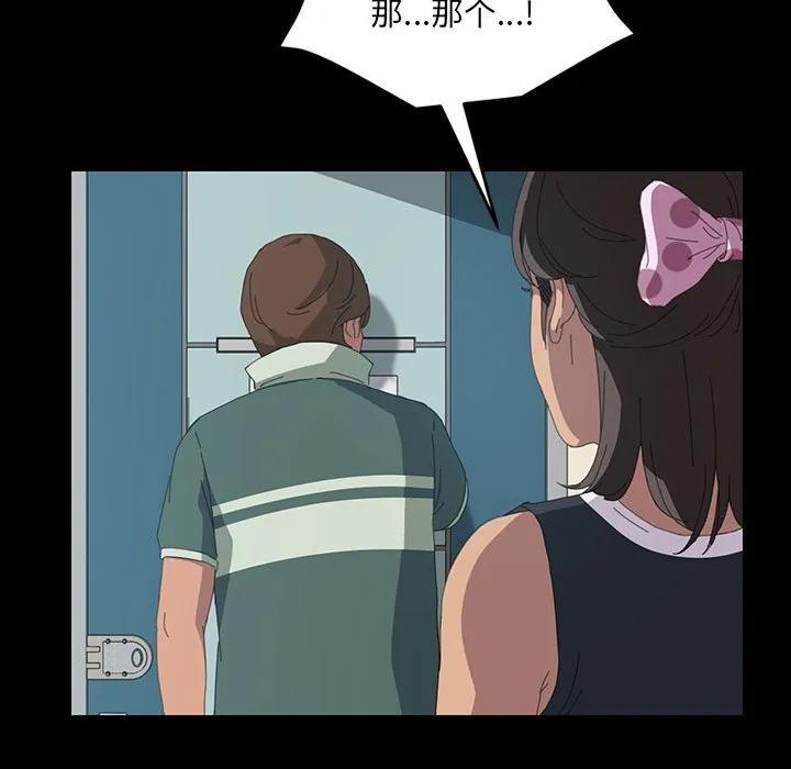 《15分钟(全年龄版)》10 第100页