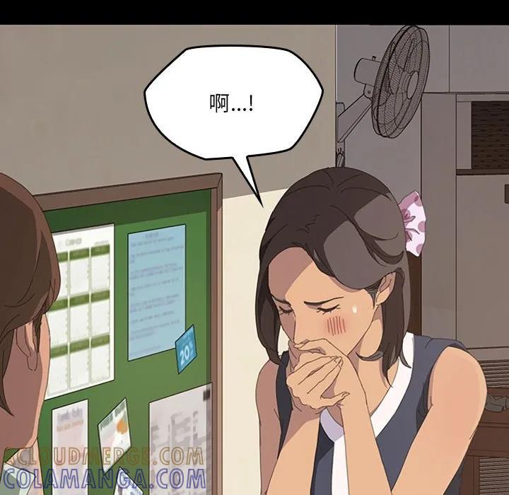 《15分钟(全年龄版)》10 第93页