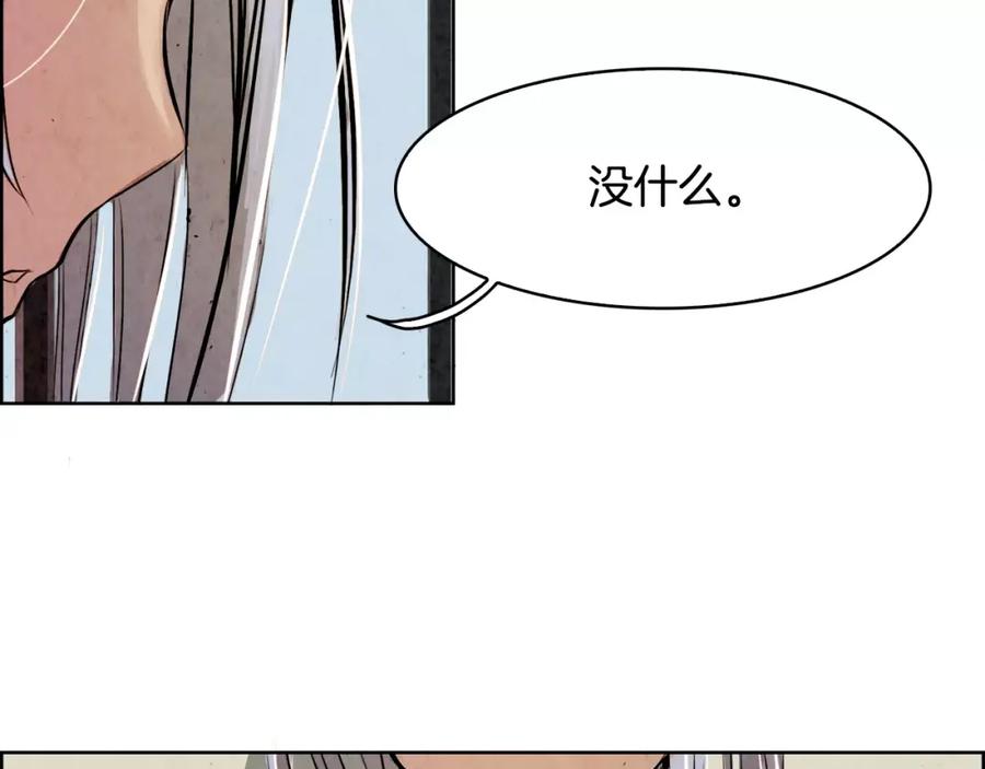 《双月》第9话 劫持 第103页