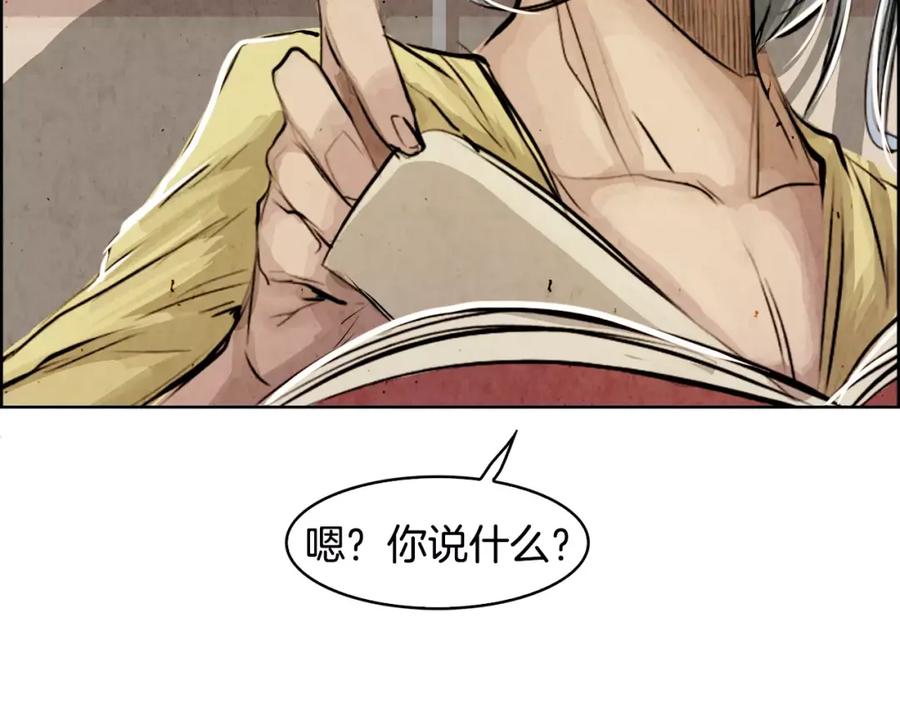 《双月》第9话 劫持 第14页