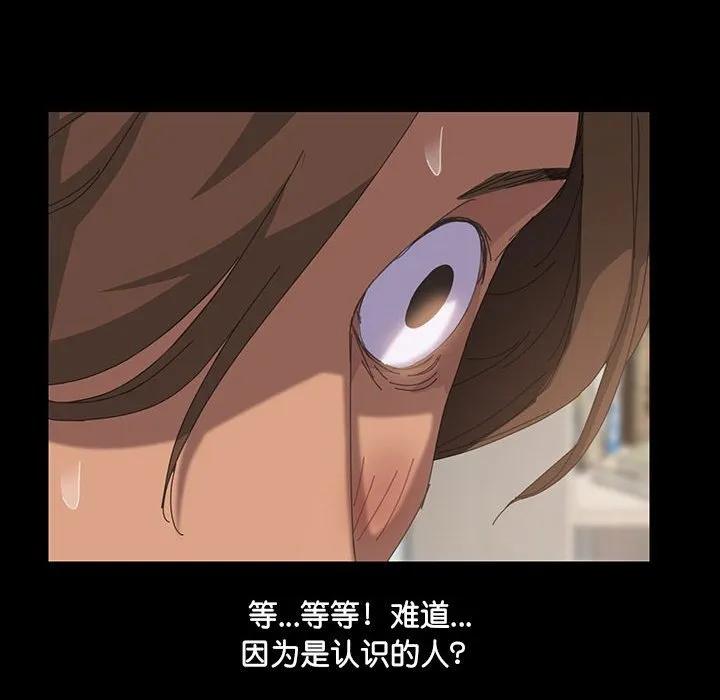 《15分钟(全年龄版)》10 第76页