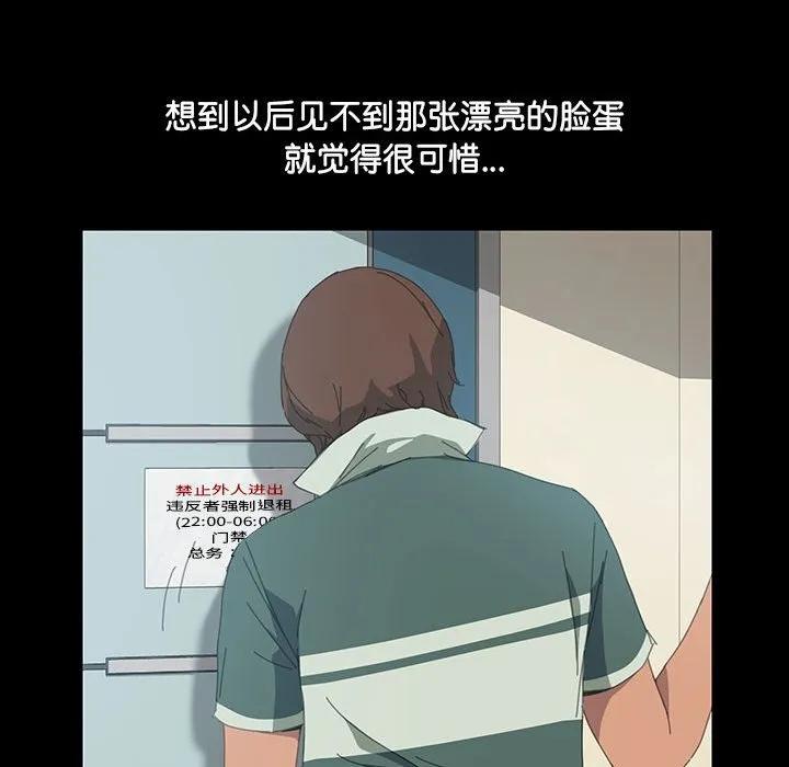 《15分钟(全年龄版)》10 第90页