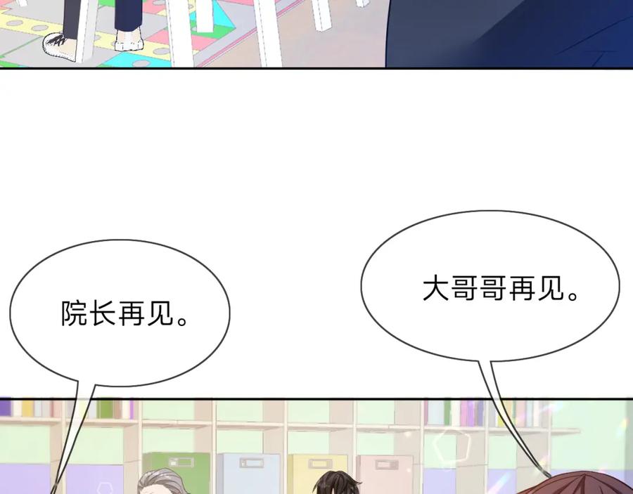 《垃圾分类手册（快穿）》第10话 总裁娇宠软糯甜（7） 第35页