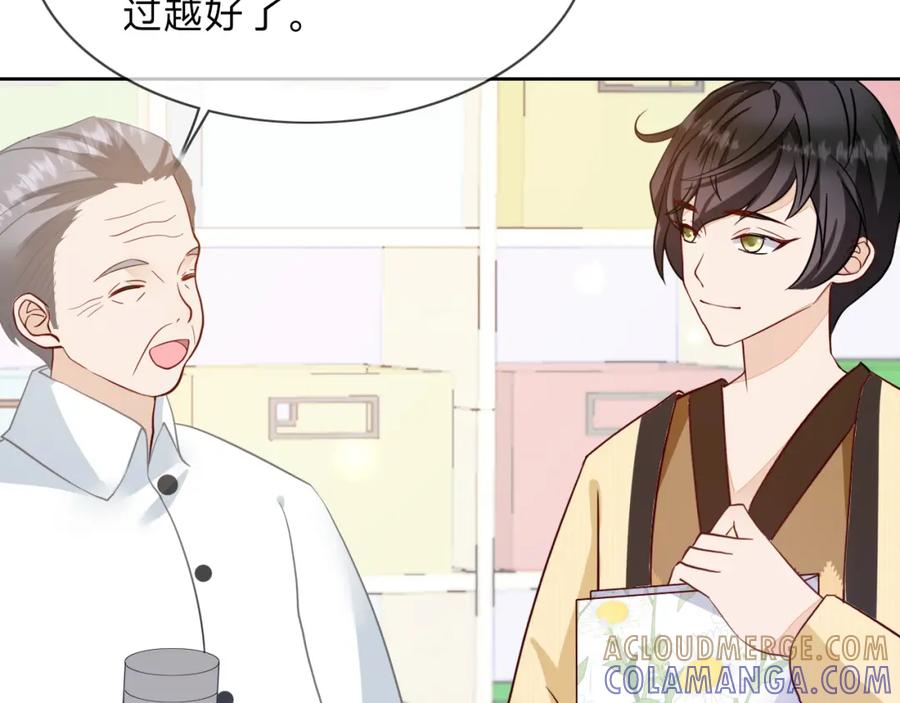 《垃圾分类手册（快穿）》第10话 总裁娇宠软糯甜（7） 第37页
