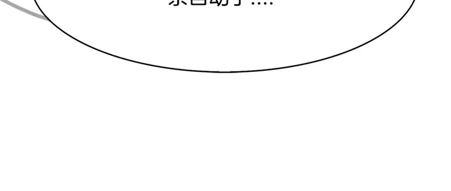 《双月》第9话 劫持 第40页