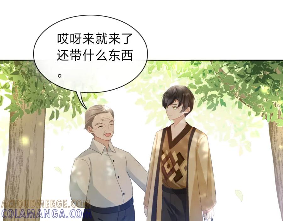 《垃圾分类手册（快穿）》第10话 总裁娇宠软糯甜（7） 第19页