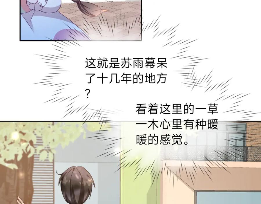 《垃圾分类手册（快穿）》第10话 总裁娇宠软糯甜（7） 第8页