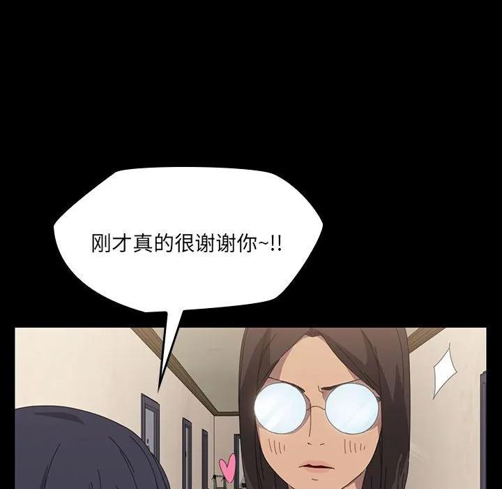 《15分钟(全年龄版)》10 第44页