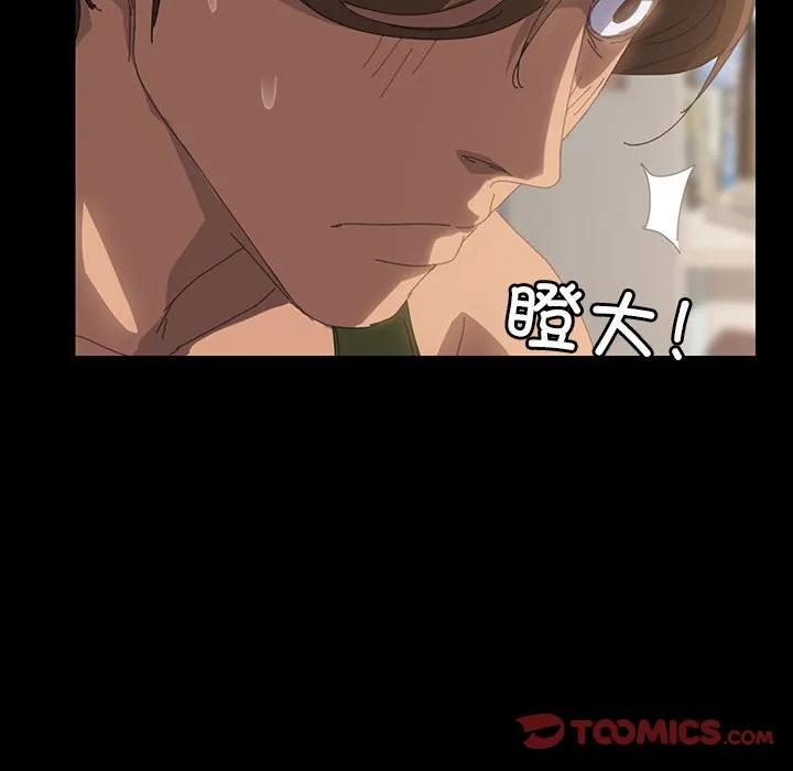 《15分钟(全年龄版)》10 第75页