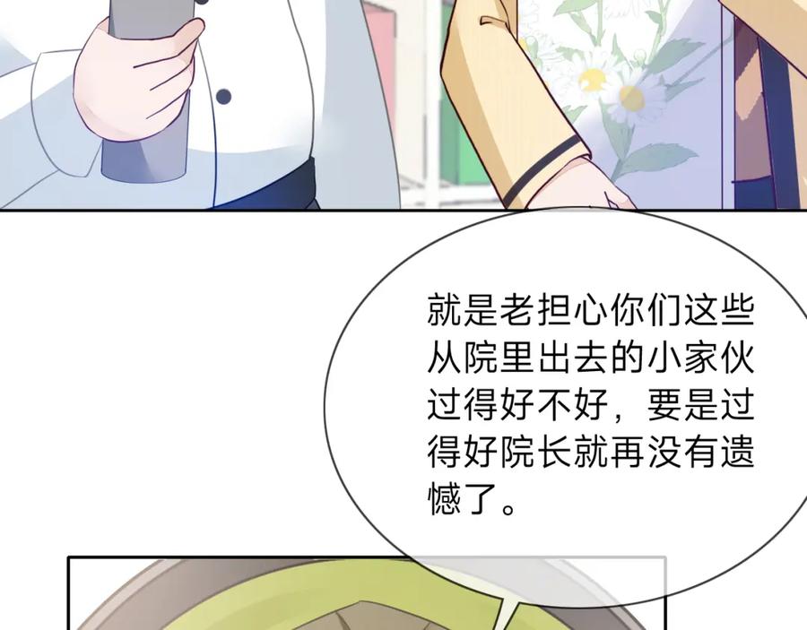 《垃圾分类手册（快穿）》第10话 总裁娇宠软糯甜（7） 第38页