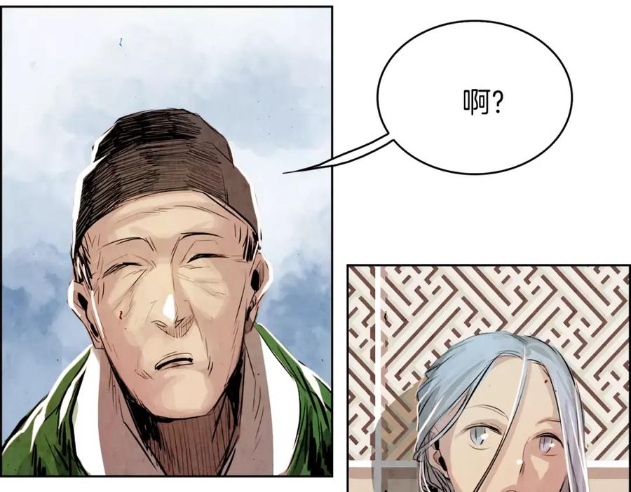 《双月》第9话 劫持 第15页