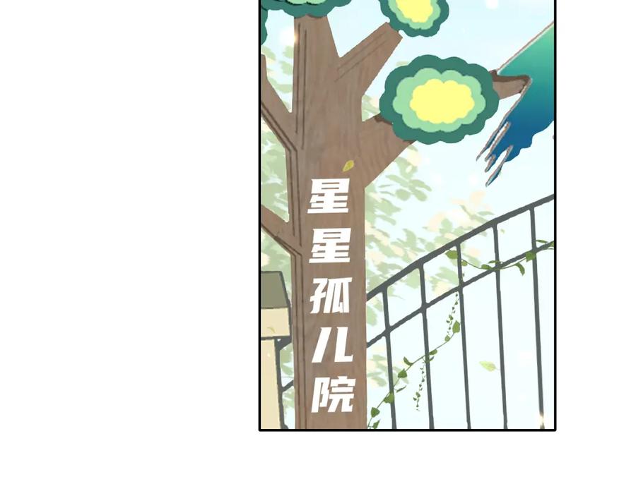 《垃圾分类手册（快穿）》第10话 总裁娇宠软糯甜（7） 第6页
