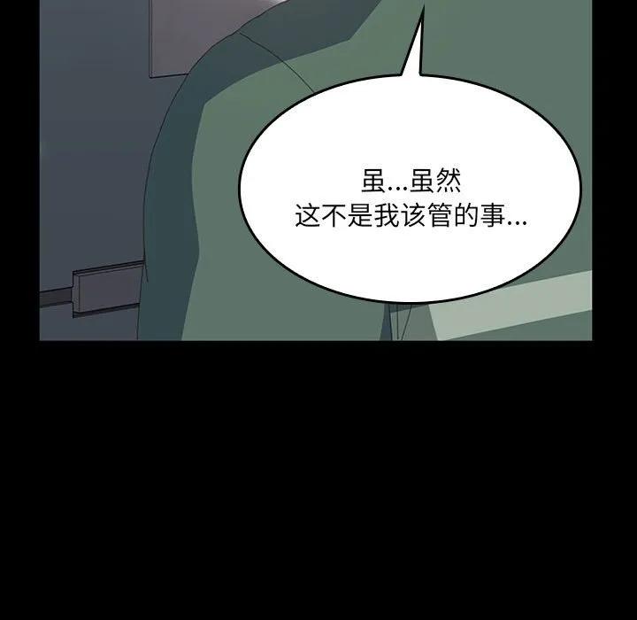 《15分钟(全年龄版)》10 第122页