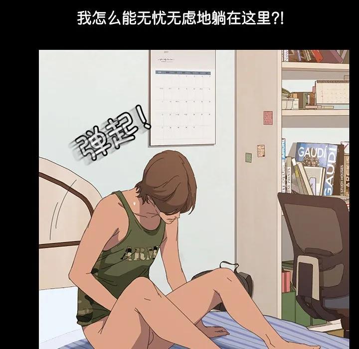 《15分钟(全年龄版)》10 第60页