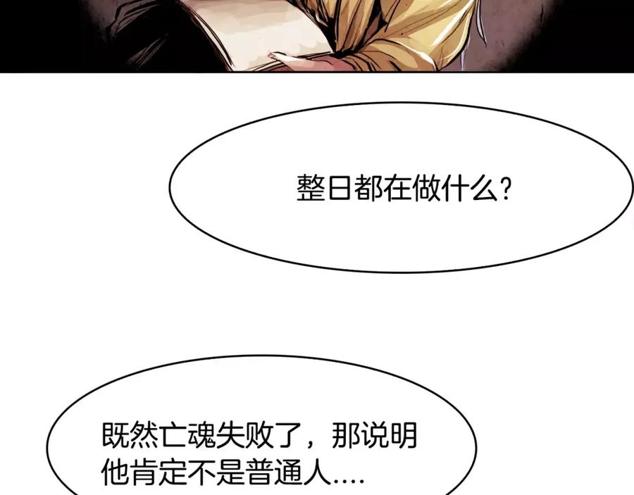 《双月》第9话 劫持 第86页