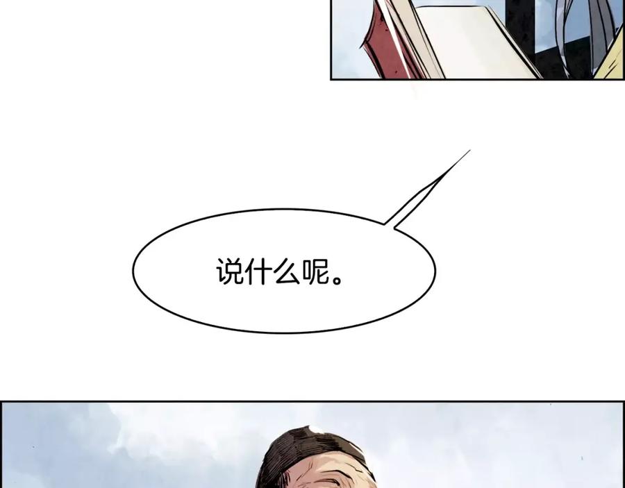 《双月》第9话 劫持 第19页