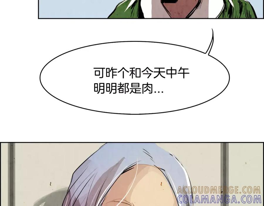 《双月》第9话 劫持 第109页