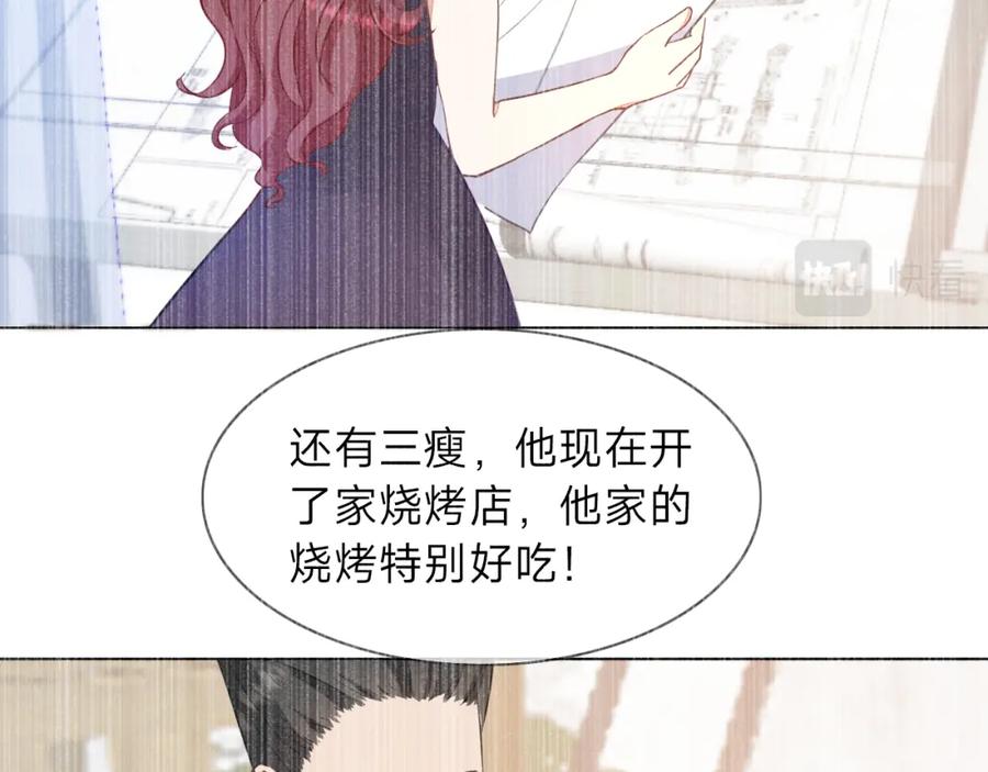 《垃圾分类手册（快穿）》第10话 总裁娇宠软糯甜（7） 第45页