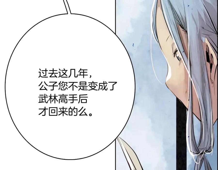 《双月》第9话 劫持 第18页