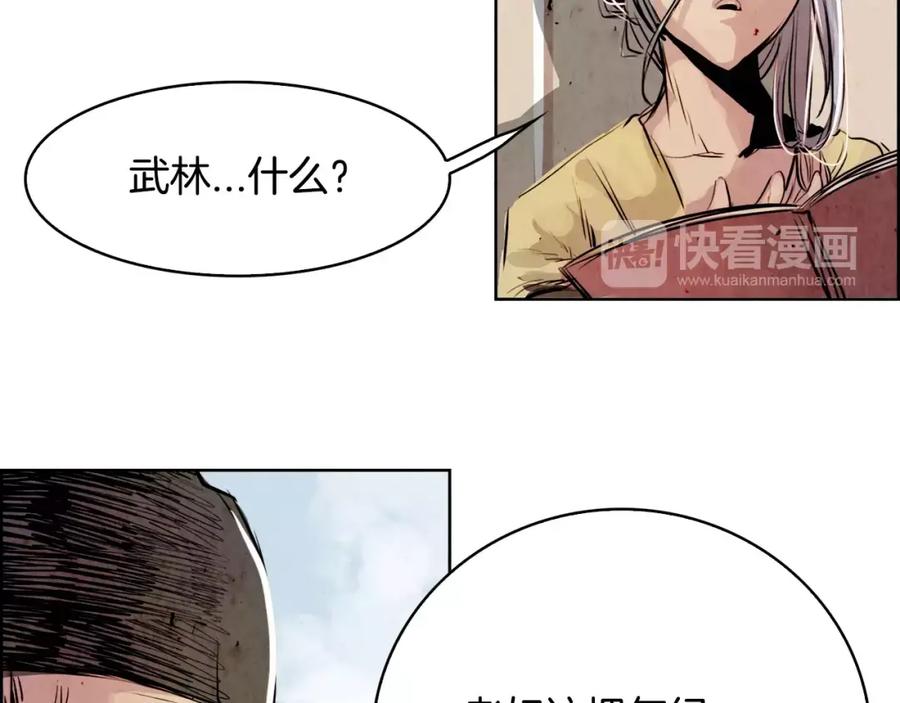 《双月》第9话 劫持 第16页