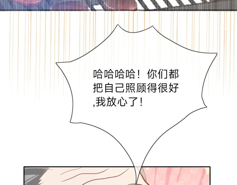 《垃圾分类手册（快穿）》第10话 总裁娇宠软糯甜（7） 第47页